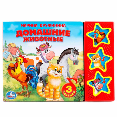 Музыкальная книга Домашние животные Умка 9785506006206